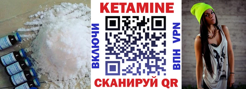 Купить где Ясногорск КЕТАМИН ketamine