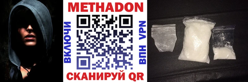 Купить  Ясногорск  МЕТАДОН кристалл 